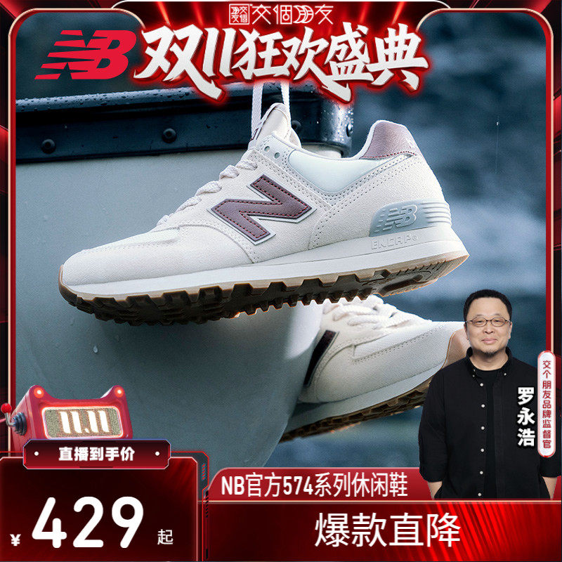 New Balance官方574系列舒适运动休闲鞋