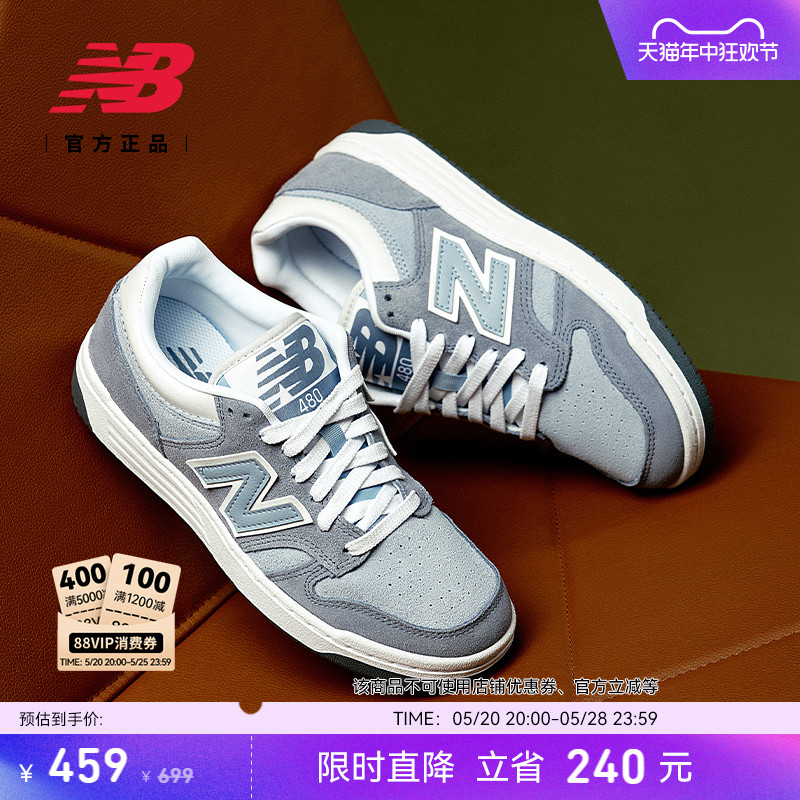 NEWBALANCE男女款复古板鞋