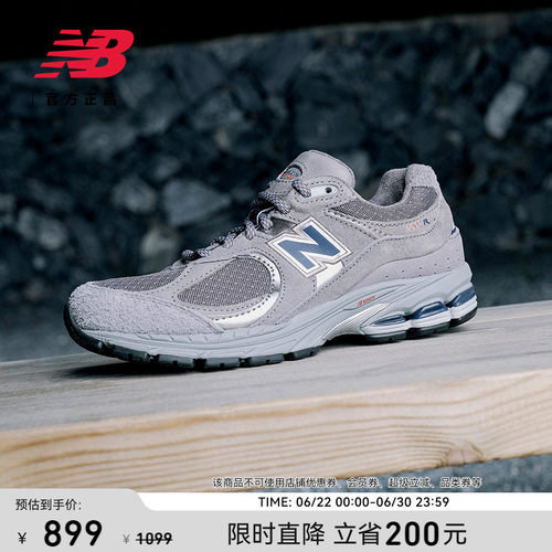 NewBalanceNB官方2002R休闲鞋