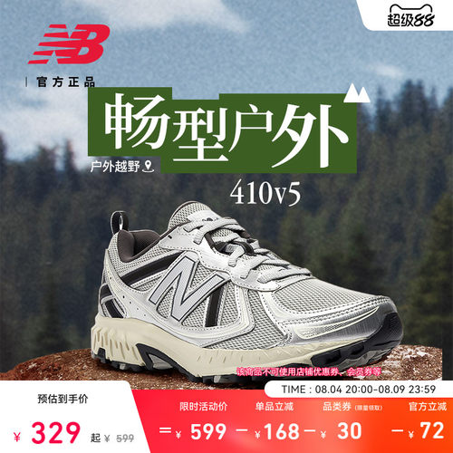 NEWBALANCENB410越野跑步鞋