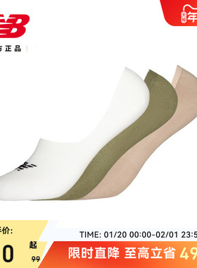 New Balance NB官方正品男女情侣同款休闲百搭舒适短袜LAS51421