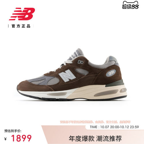 NewBalance官方经典运动休闲鞋