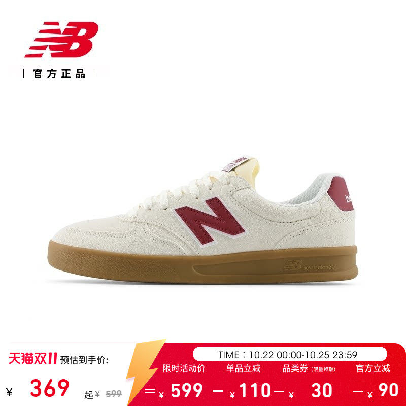 New Balance NB官方秋季26新款男女情侣运动休闲平底