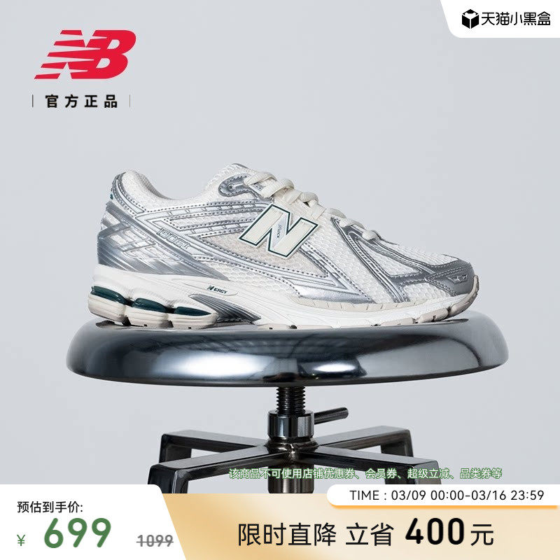IU同款丨New Balance NB官方春男女银色网面运动老爹