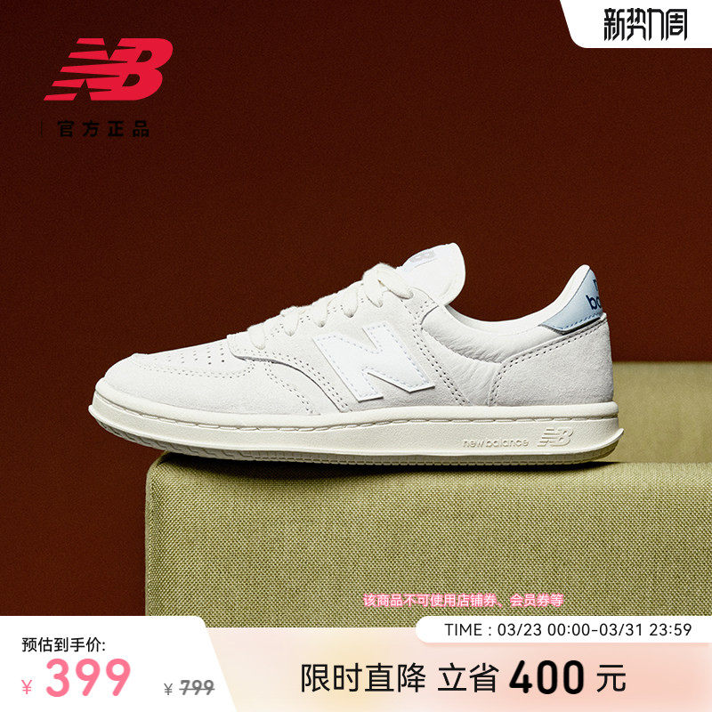 New Balance NB 官方正品男女情侣同款简约薄底小白鞋
