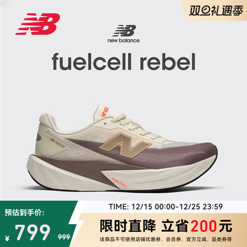 NEWBALANCE专业缓震竞速跑步鞋