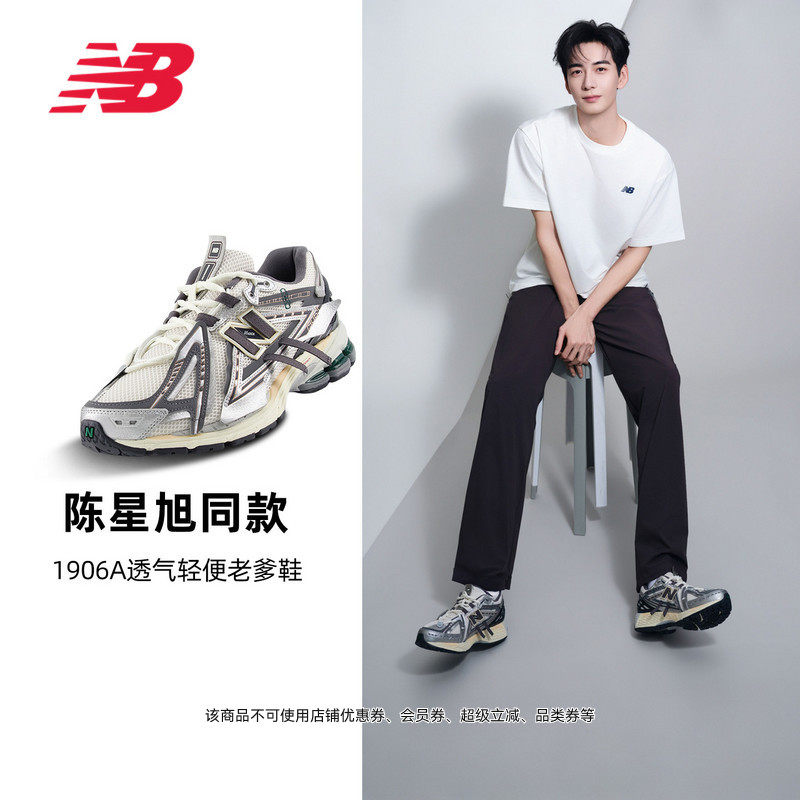 NEWBALANCENB官方1906A老爹鞋图片