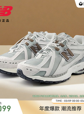 NewBalance NB官方26新款男女情侣春复古百搭运动老爹鞋U1906 29R