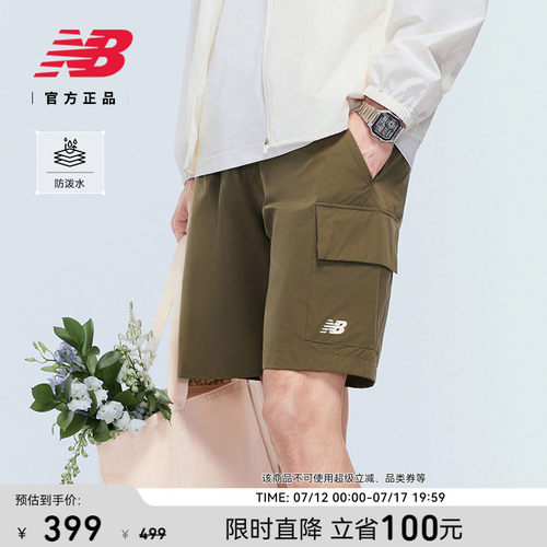 NewBalance夏季男款梭织短裤