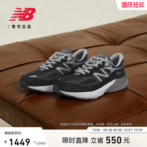NewBalanceNB990V6休闲鞋