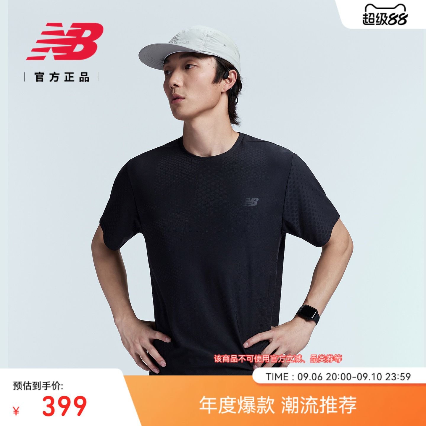 NewBalance跑步短袖T恤图片