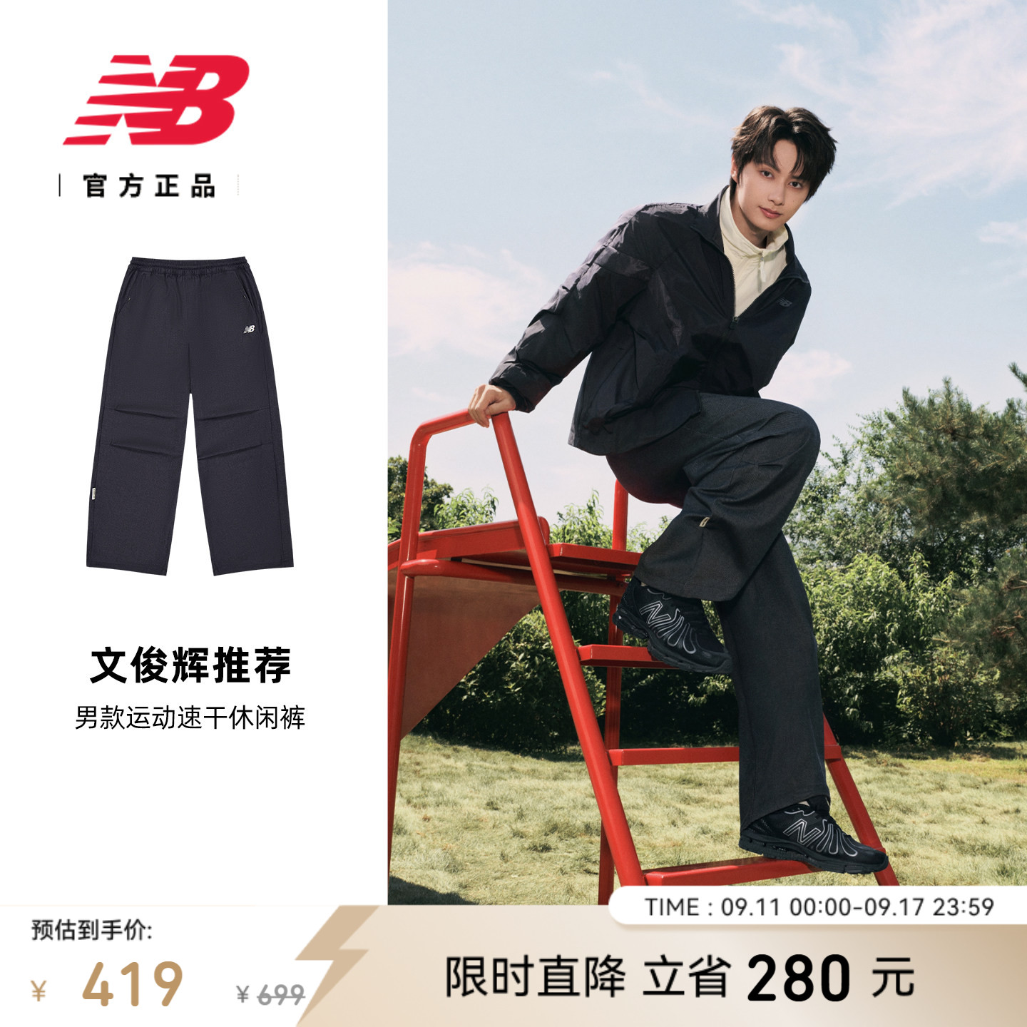 NewBalanceNB官方运动长裤图片