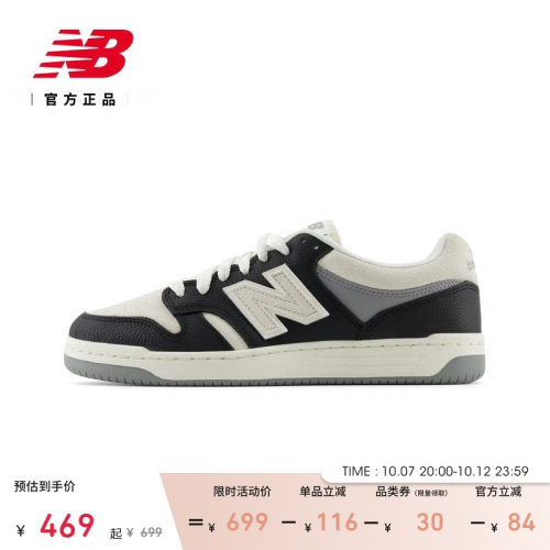 NB官方26新款情侣百搭板鞋