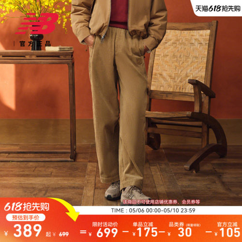 NewBalanceNB官方休闲梭织裤