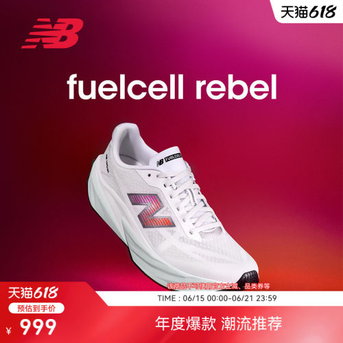 NewBalanceNB轻盈回弹跑步鞋