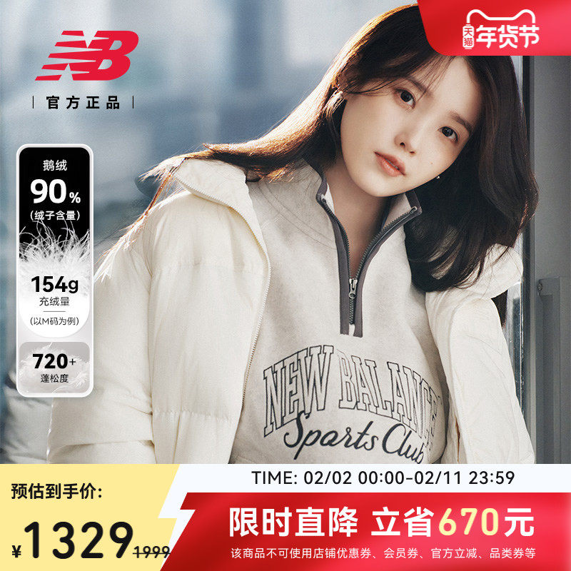 NewBalanceNB官方女户外休闲保暖短款立领鹅绒羽绒服外套