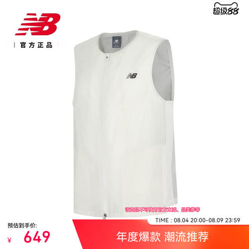 NewBalance百搭梭织马甲