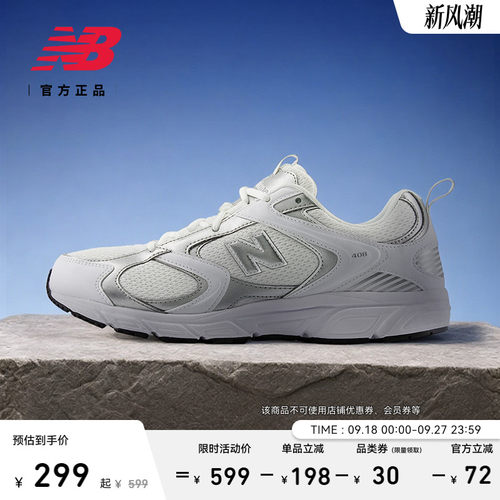 NewBalance408系列老爹鞋