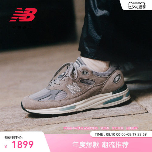 NewBalanceNB官方男女款休闲鞋