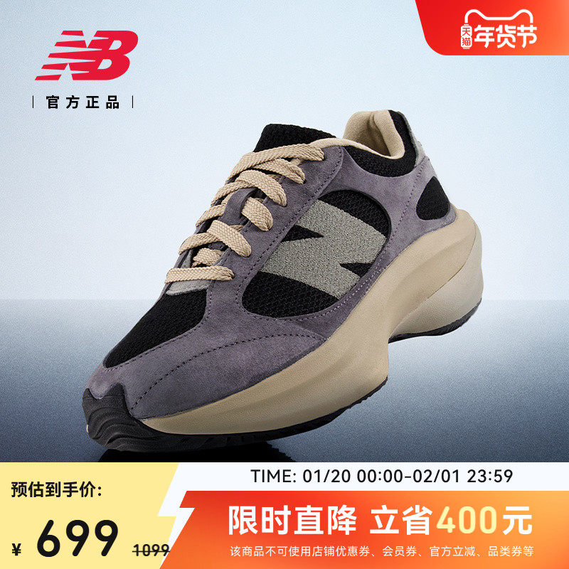 【首降】WRPD Runner蛋壳鞋 | New Balance NB官方厚底增高老爹鞋,运动鞋new,运动休闲鞋,淘宝优惠券,粉丝福利购,淘宝优惠卷