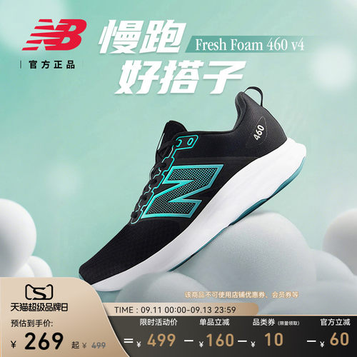 NewBalanceNB官方运动跑步鞋