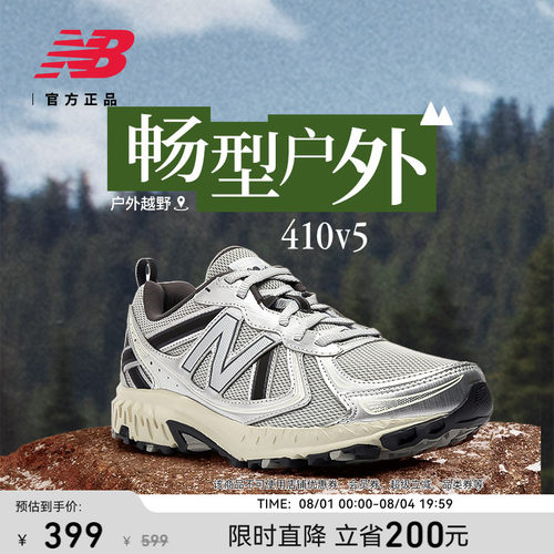 NEWBALANCENB410越野跑步鞋
