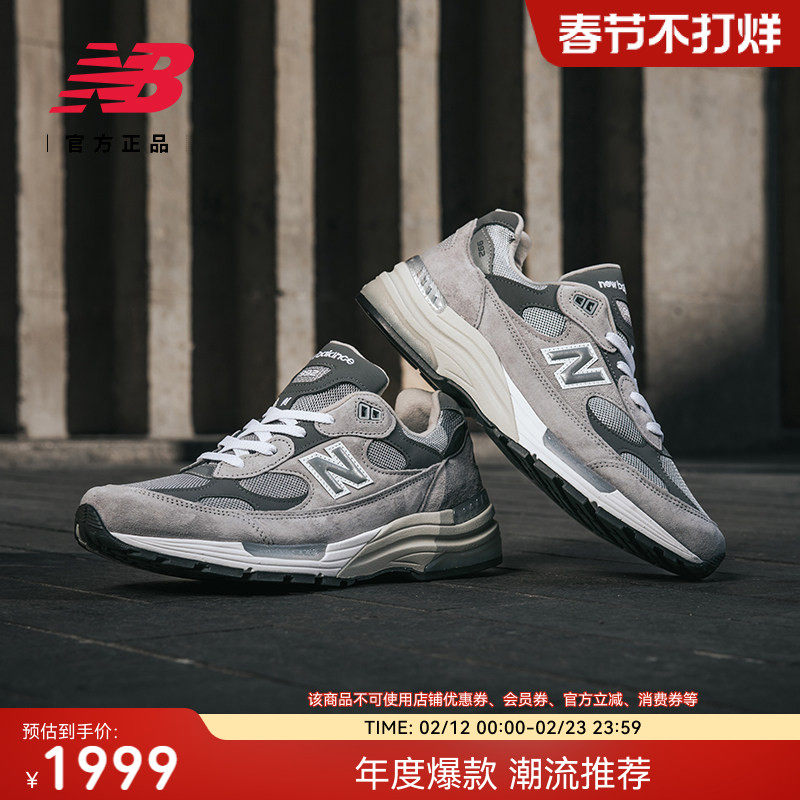 New Balance NB官方正品男女同款情侣鞋美产复古灰休闲鞋U992GY