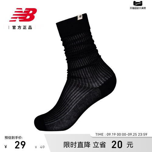 NewBalanceNB官方正品运动长袜