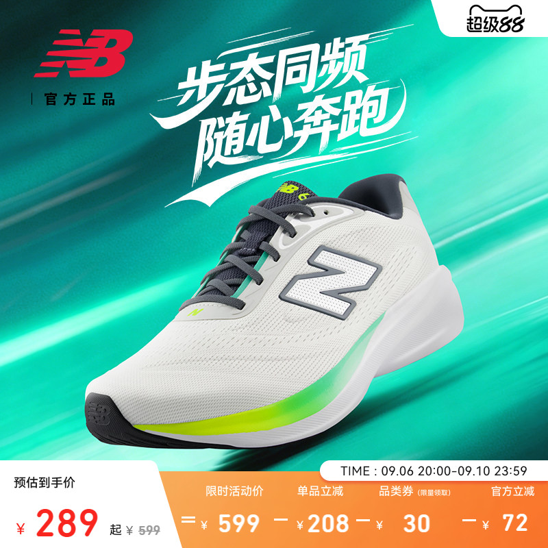 New Balance NB官方26秋新款680 v9专业运动竞速缓震公路跑步鞋