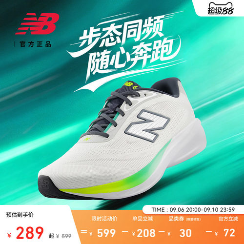 NB680V9缓震竞速公路跑步鞋