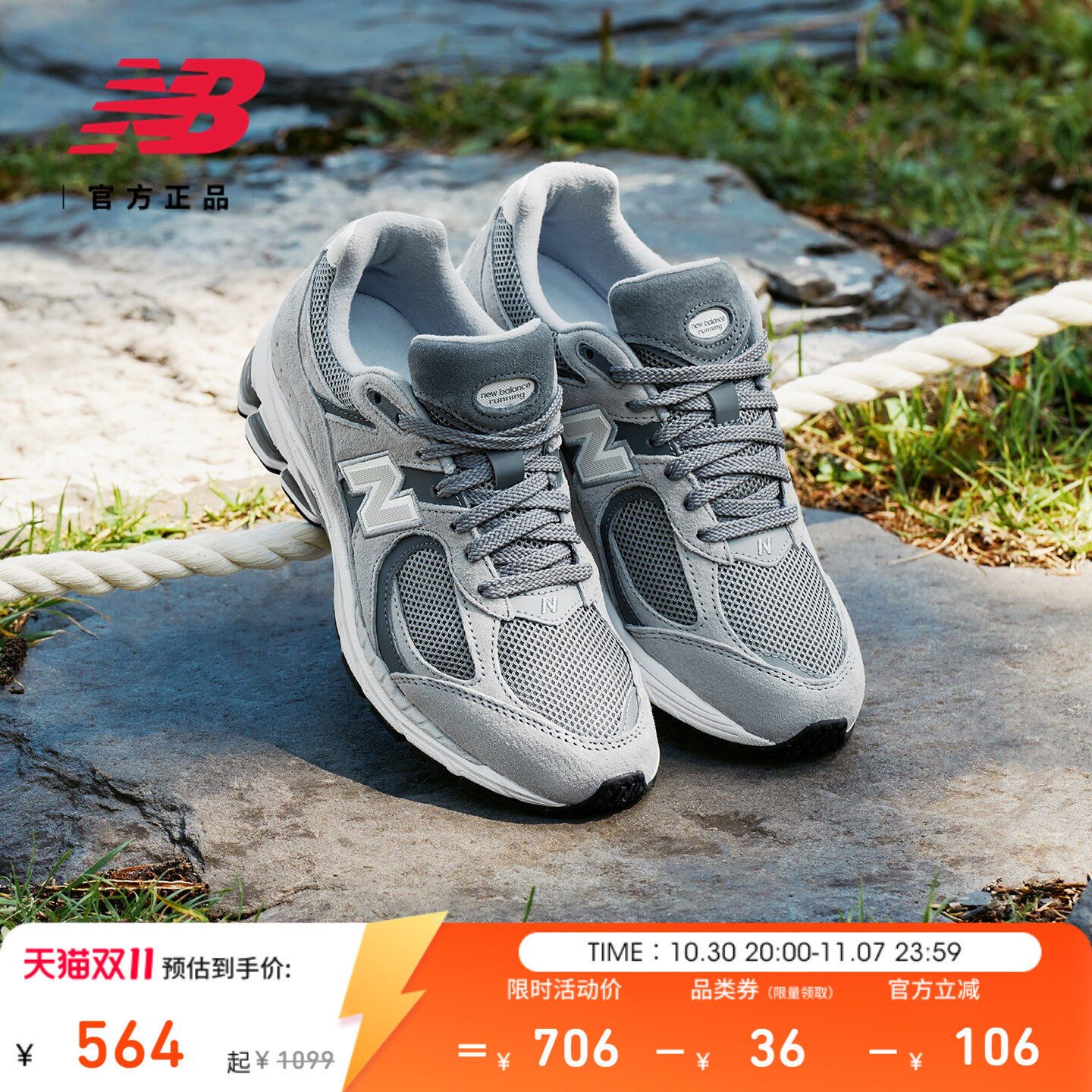 New Balance NB官方冬季男女同款灰色复古舒适运动休闲鞋M2002RST