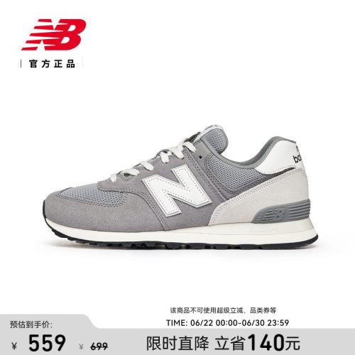 NEWBALANCE574系列休闲运动鞋