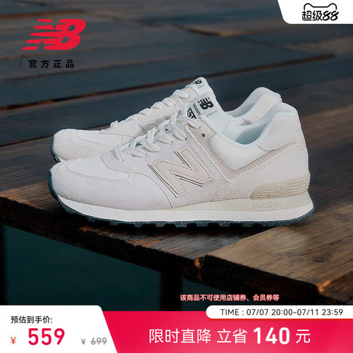 NEWBALANCENB官方574运动鞋