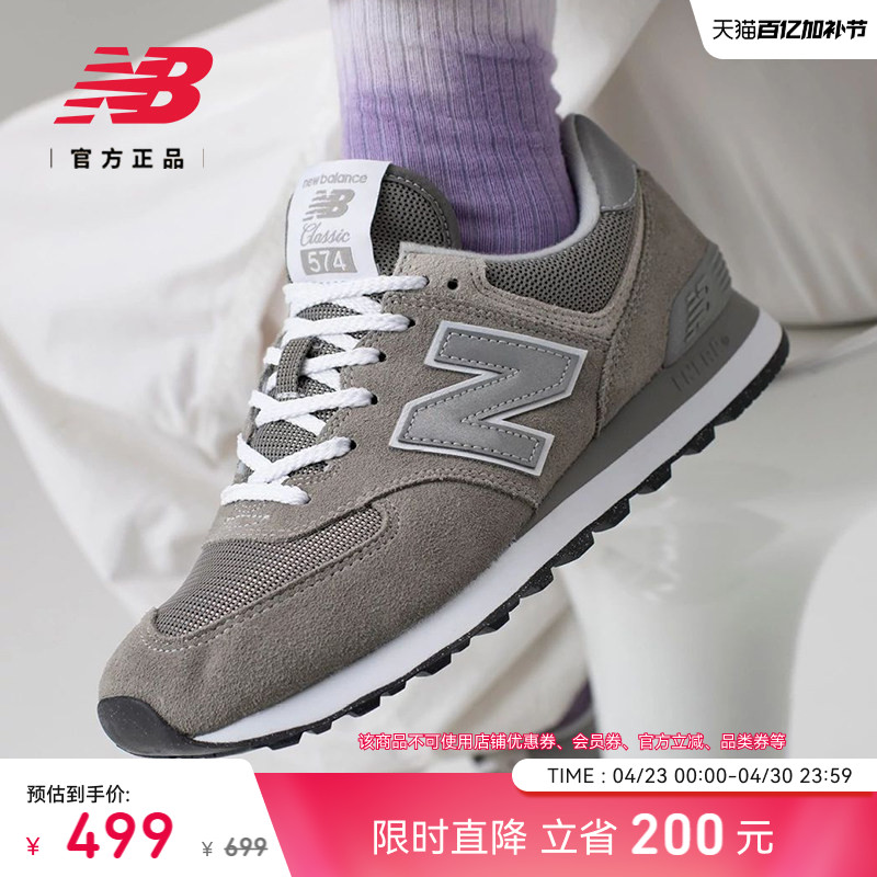 New Balance NB官方正品男女款情侣薄底灰色运动休闲鞋ML574EVG