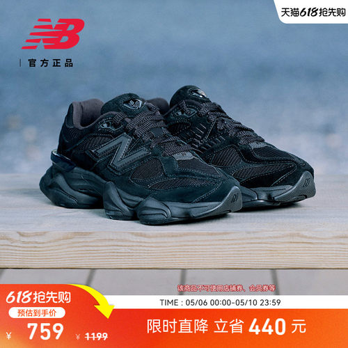 NEWBALANCENB官方9060老爹鞋