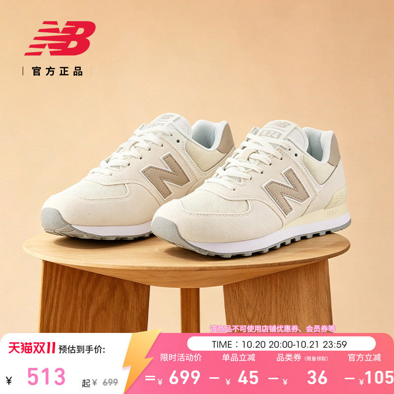 New Balance NB官方秋季男女耐磨米白色薄底运动休闲鞋U574ESC