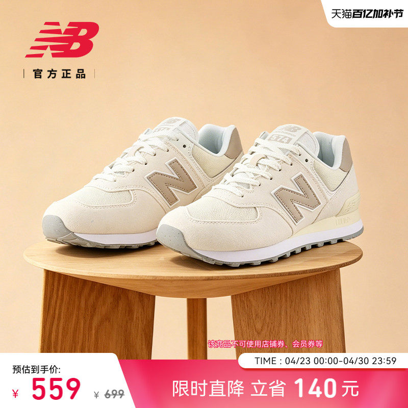New Balance NB官方正品男女情侣款春薄底舒适运动休闲鞋U574ESC