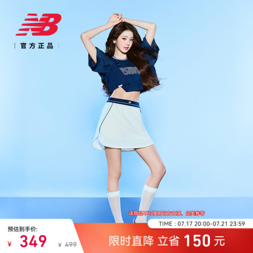 NewBalance女款运动半身裙