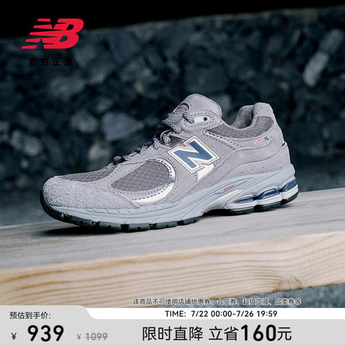 NewBalanceNB官方2002R休闲鞋
