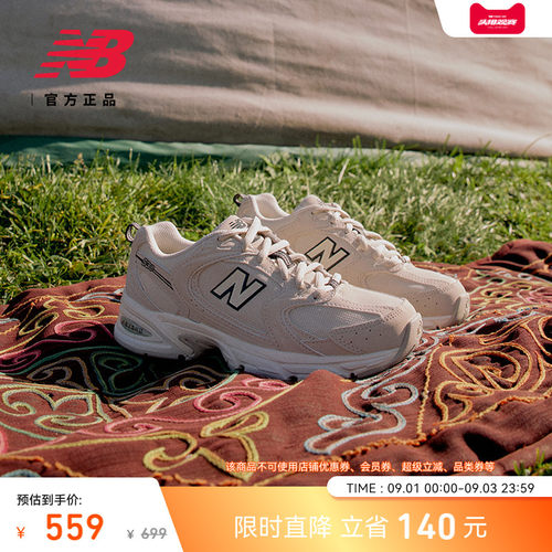 NewBalanceNB官方530老爹鞋