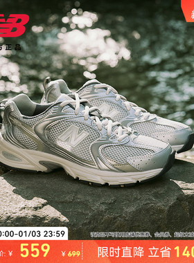 New Balance NB官方正品男女情侣鞋休闲运动复古老爹鞋MR530KMW