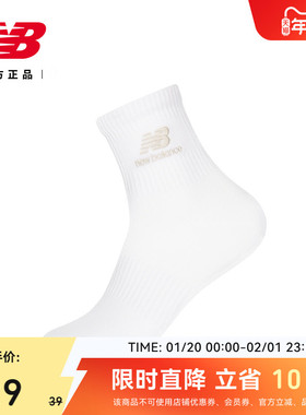 New Balance NB官方新款男款女款舒适休闲运动跑步短袜LAS53401