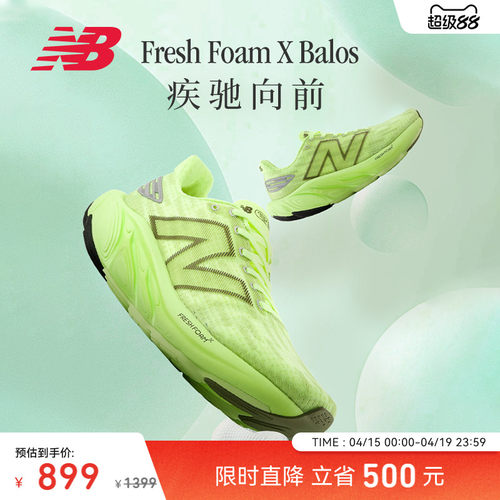 NewBalanceNB官方专业训跑步鞋