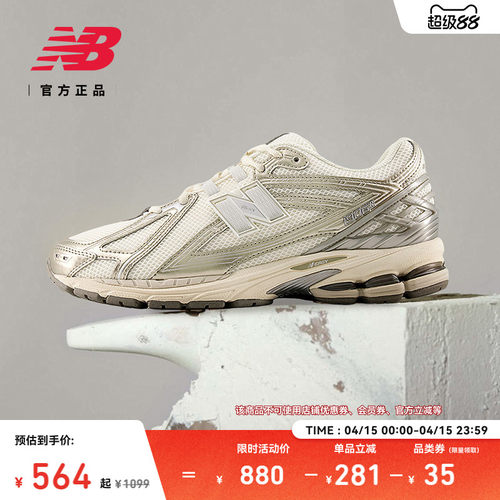 NewBalance厚底老爹鞋