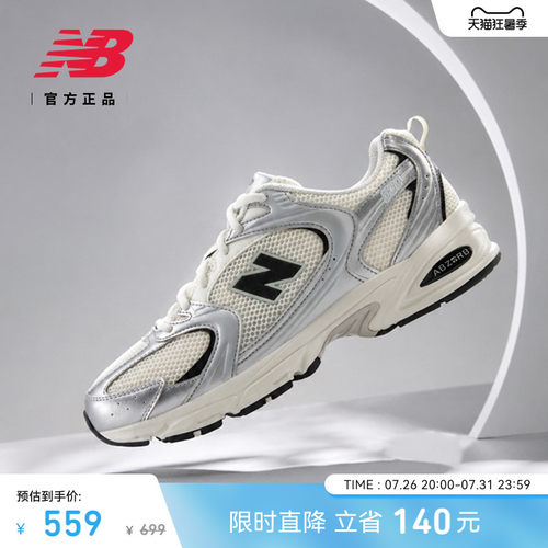NewBalanceMR530老爹鞋
