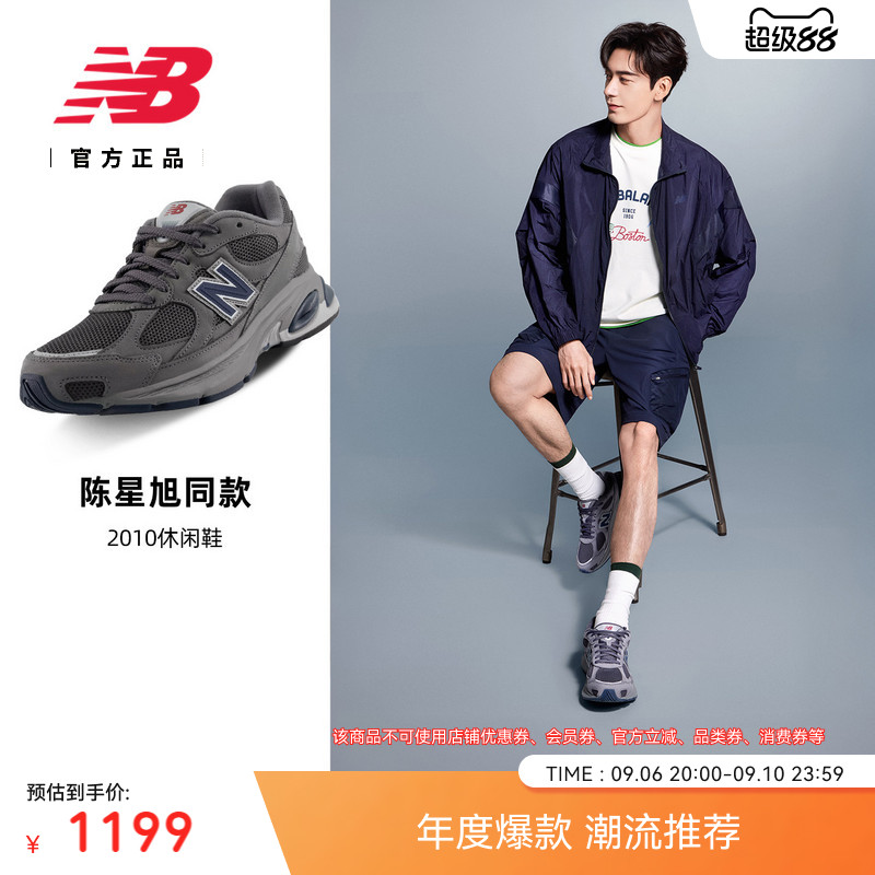 NewBalance陈星旭同款复古休闲鞋图片