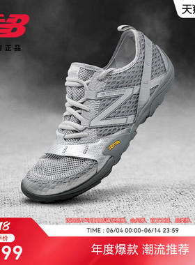 New Balance 官方正品夏季男女款网面透气赤足薄底休闲鞋MT10OAB