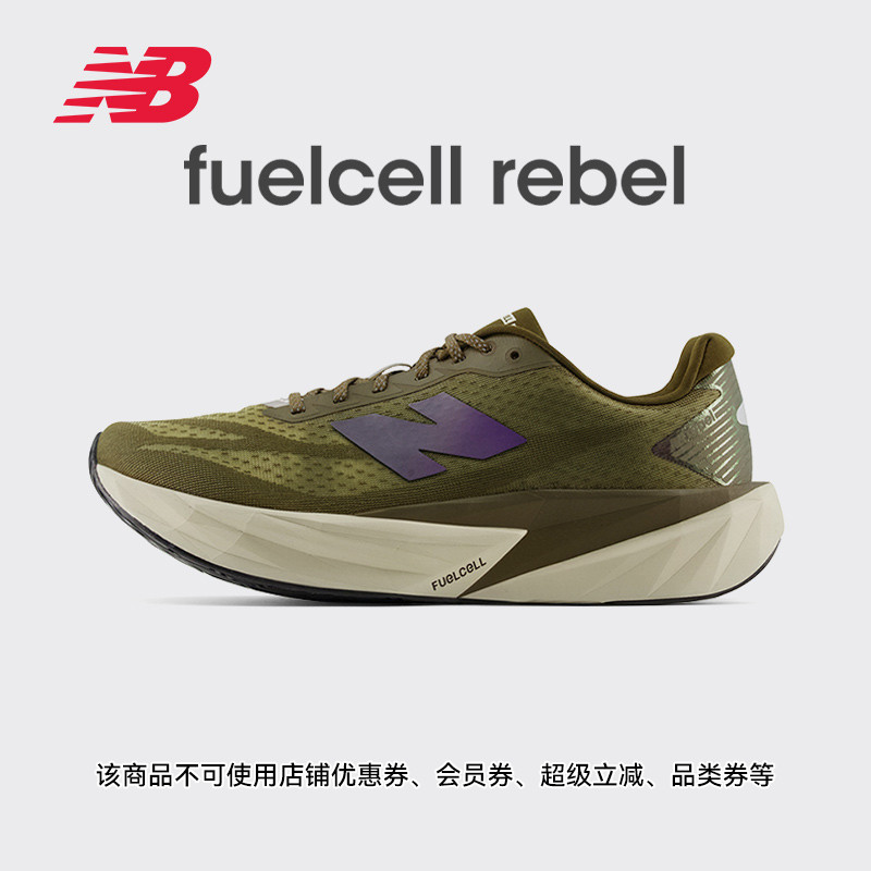 NewBalanceNB专业竞速跑步鞋