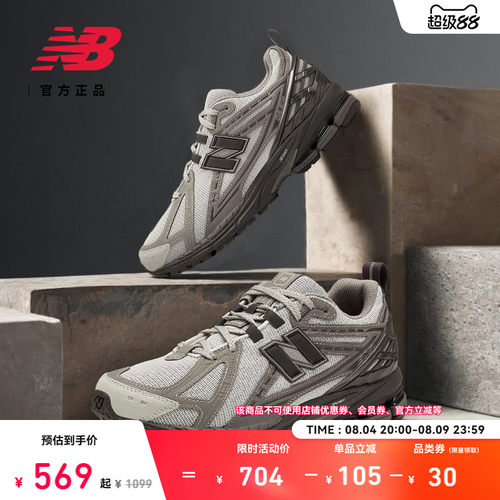 NEWBALANCE情侣老爹鞋