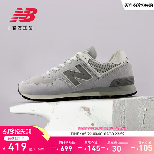 NEWBALANCE574系列运动休闲鞋